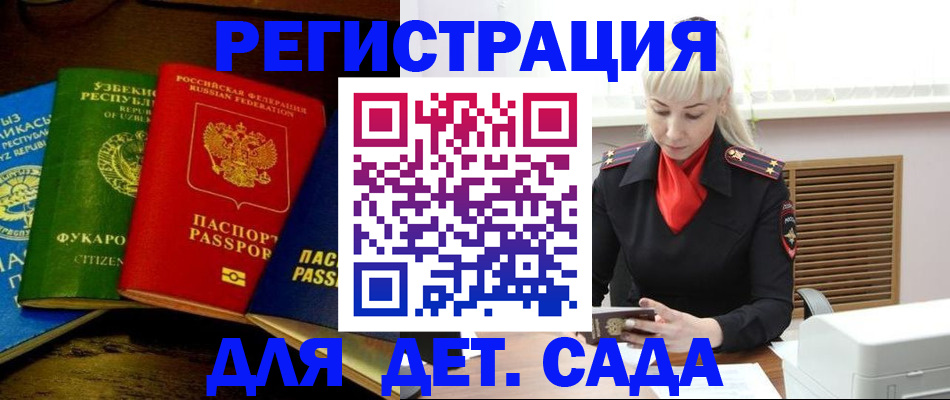 прописка гарантия в Давлеканово