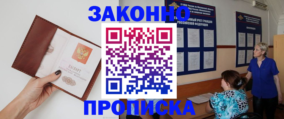 прописка от собственника в Давлеканово