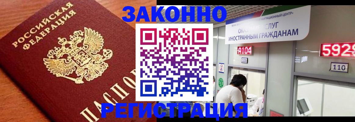 временная прописка в Давлеканово