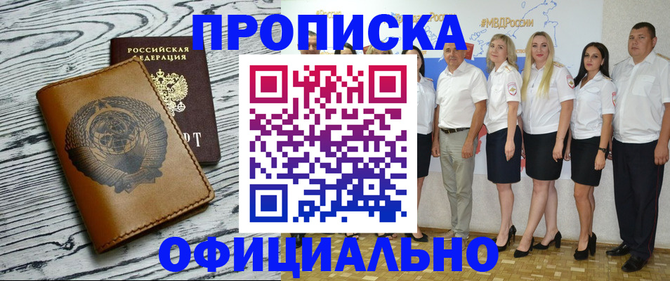 временная регистрация недорого в Давлеканово