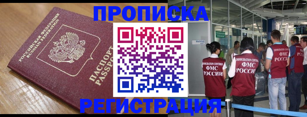 временная регистрация в квартире в Давлеканово